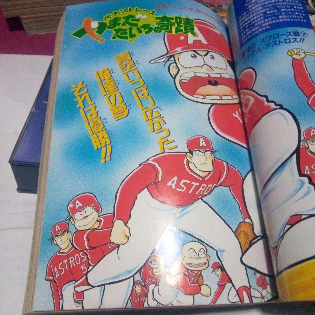 レア　週刊少年ジャンプ1992年21・22号　表紙＆巻頭カラー　ドラゴンボール