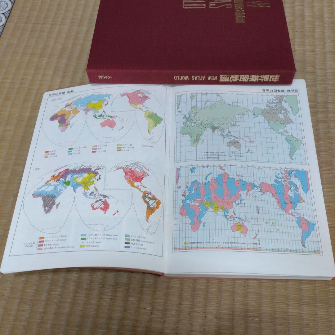 世界精密地図 NEW ATLAS WORLD