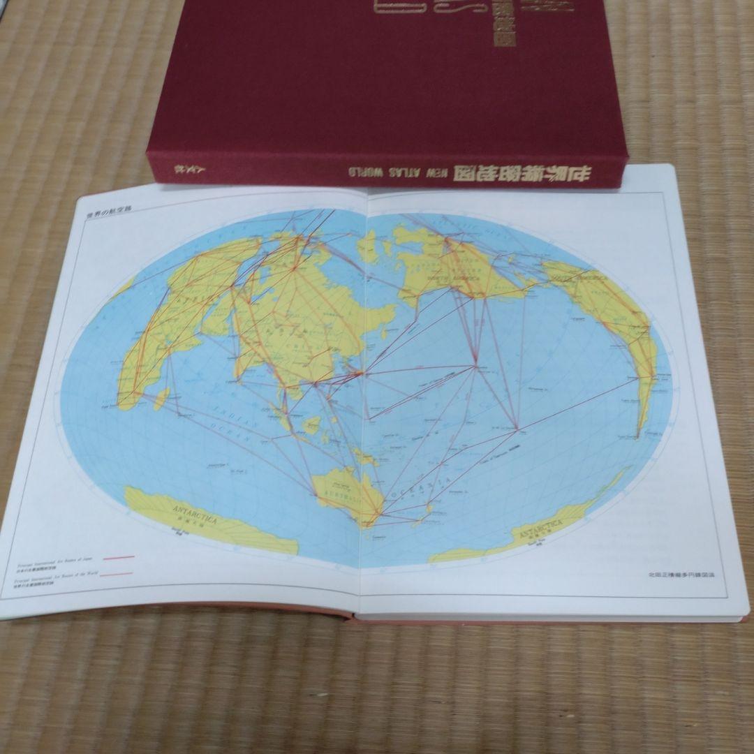世界精密地図 NEW ATLAS WORLD