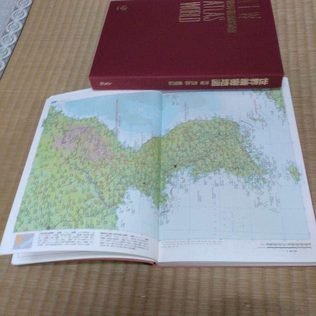 世界精密地図 NEW ATLAS WORLD