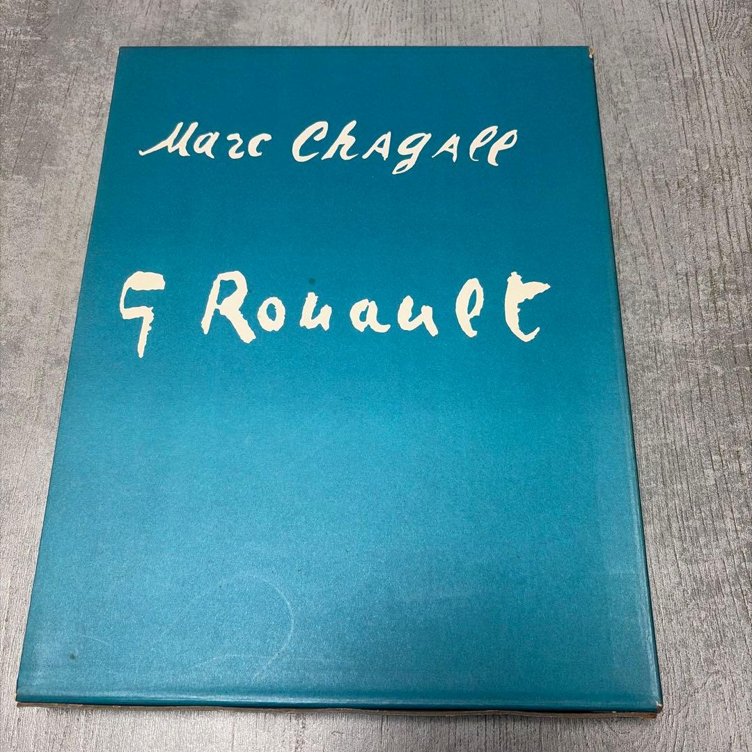 ほるぷ出版 世界の名画 全12巻 ＋別巻　近代絵画の歴　定価33500円