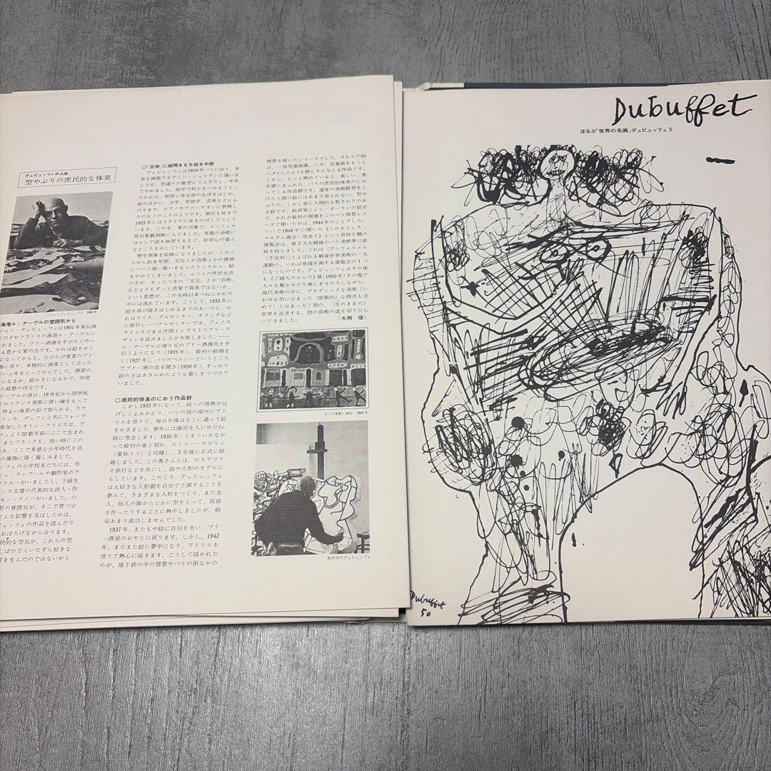 ほるぷ出版 世界の名画 全12巻 ＋別巻　近代絵画の歴　定価33500円