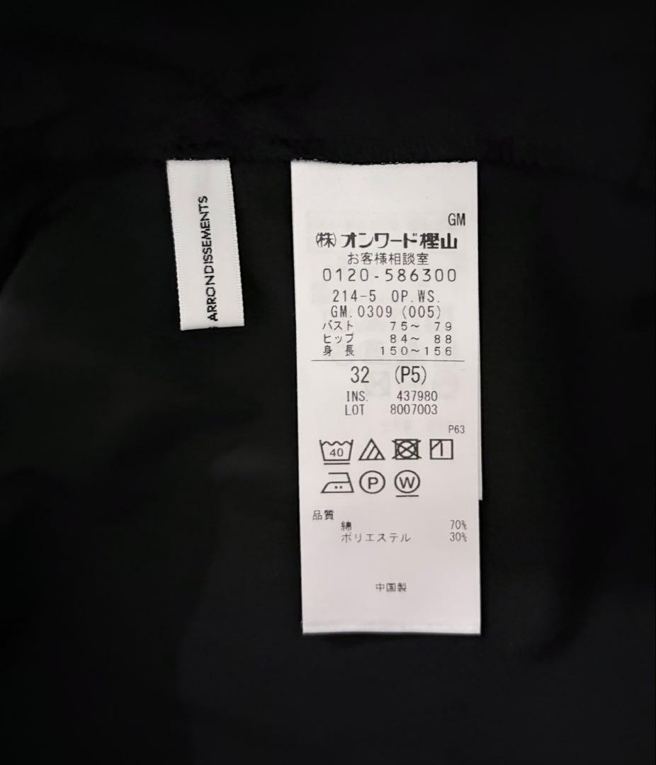 23区 ワンピース　小さいサイズ 32 ピンタック　2025