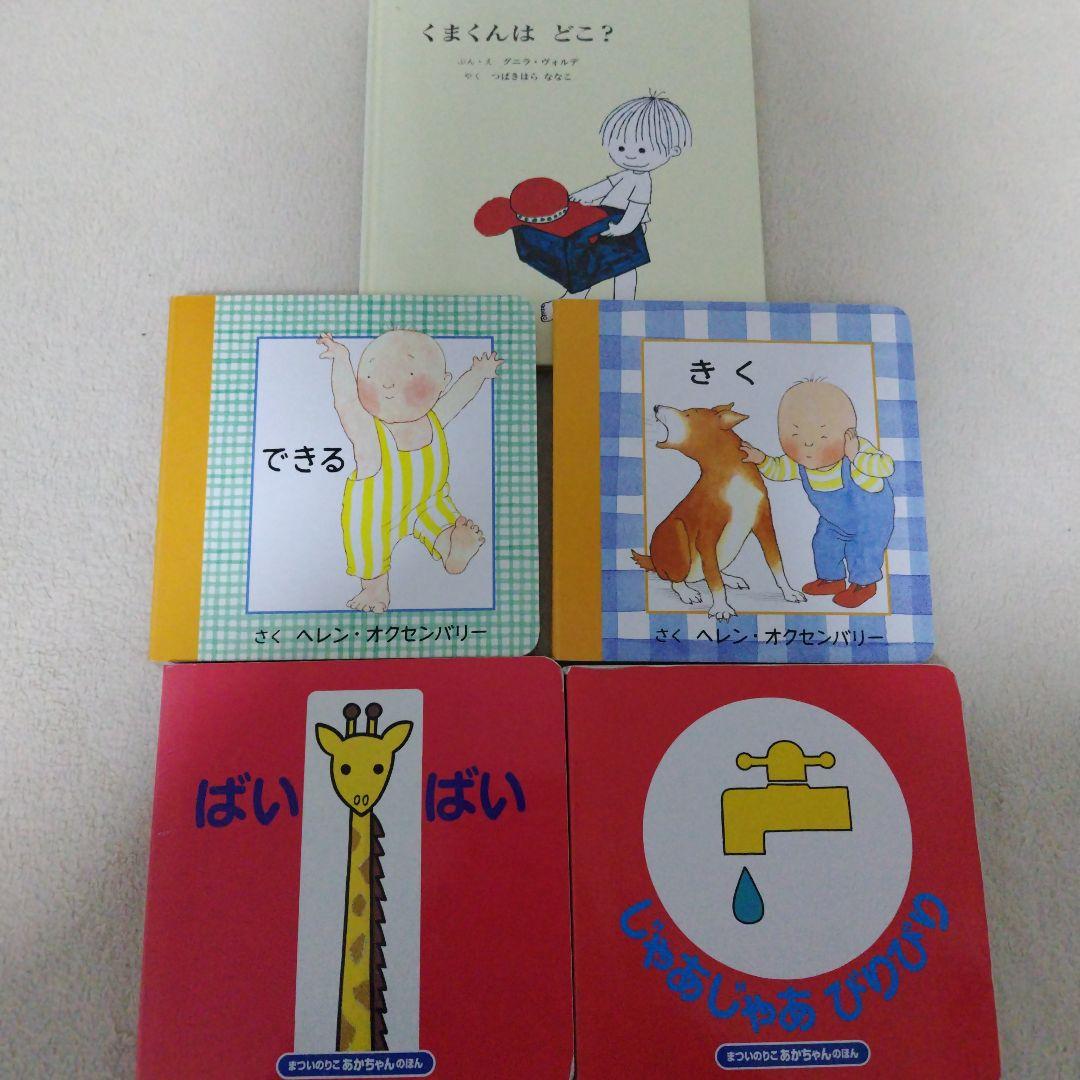 【早いもの勝ち】赤ちゃん0歳から幼児向け読み聞かせ絵本まとめ売り41冊セット