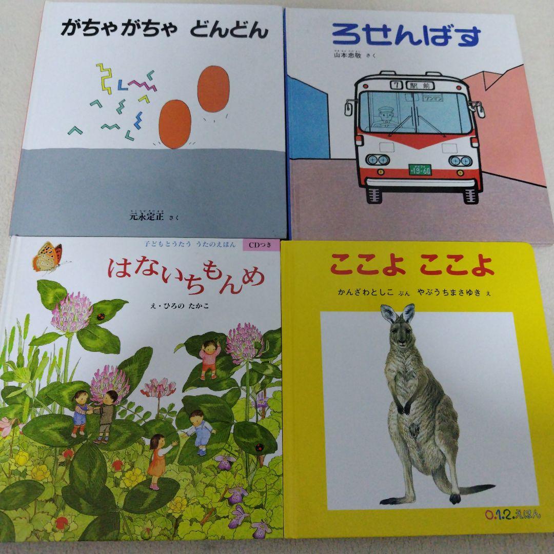 【早いもの勝ち】赤ちゃん0歳から幼児向け読み聞かせ絵本まとめ売り41冊セット