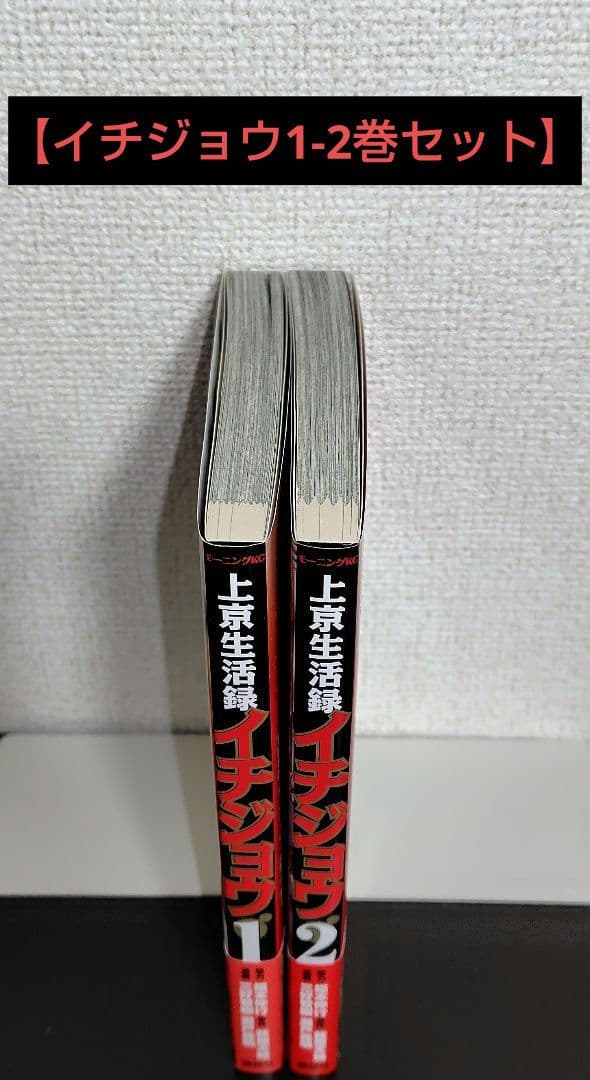 【未開封新品含む】トネガワ(全巻)、ハンチョウ(11)、イチジョウ(2)+おまけ