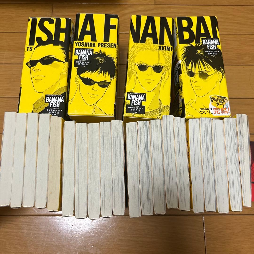 BANANA FISH 全20巻　3/9までに買い手が見つからない場合削除します