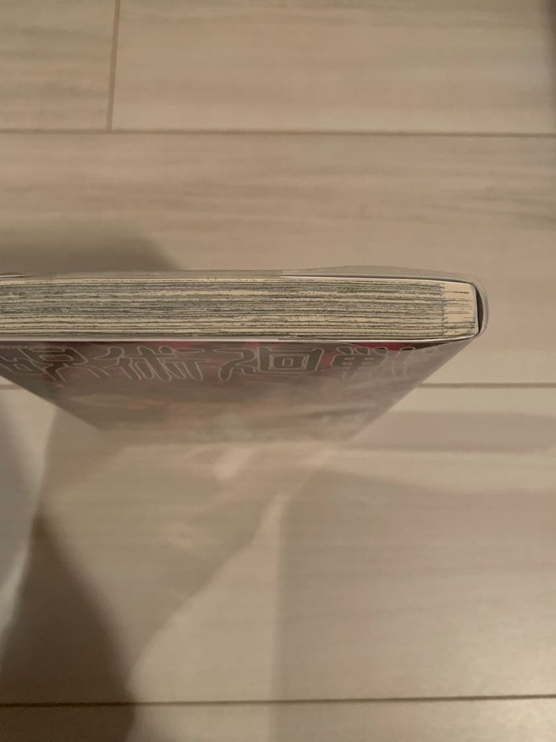 【貴重】呪術廻戦全巻初版セット、全巻帯付、初版特典多数、シュリンク付きあり