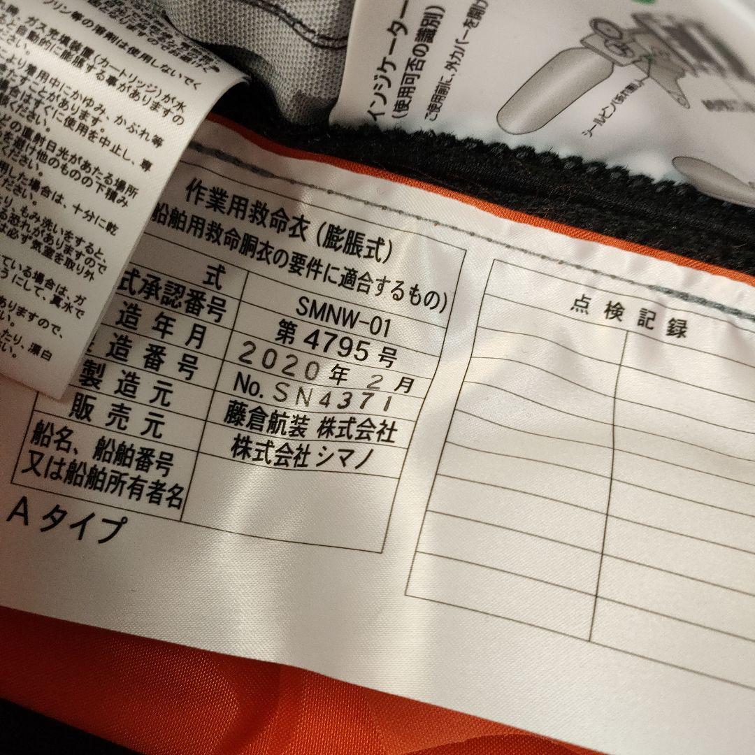 未使用✨SHIMANO ラフトエアジャケット VF-052K　ライフジャケット