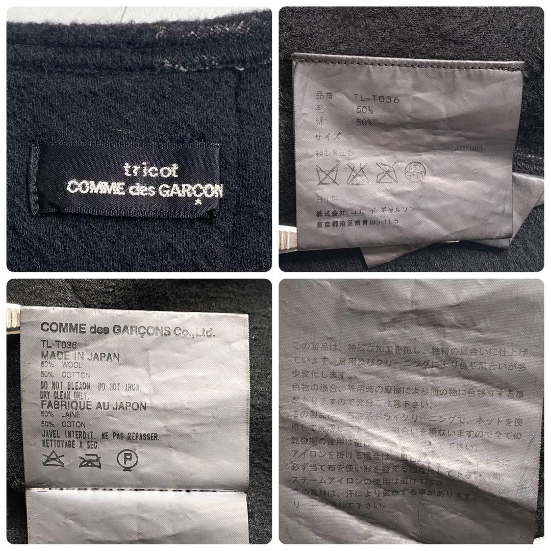 A18704 トリココムデギャルソン 03AW 縮絨アシメニットベスト 黒