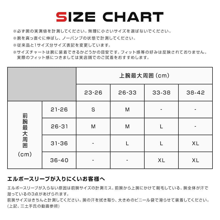 【正規販売】GLFIT Xエルボースリーブステルスブラック(S)