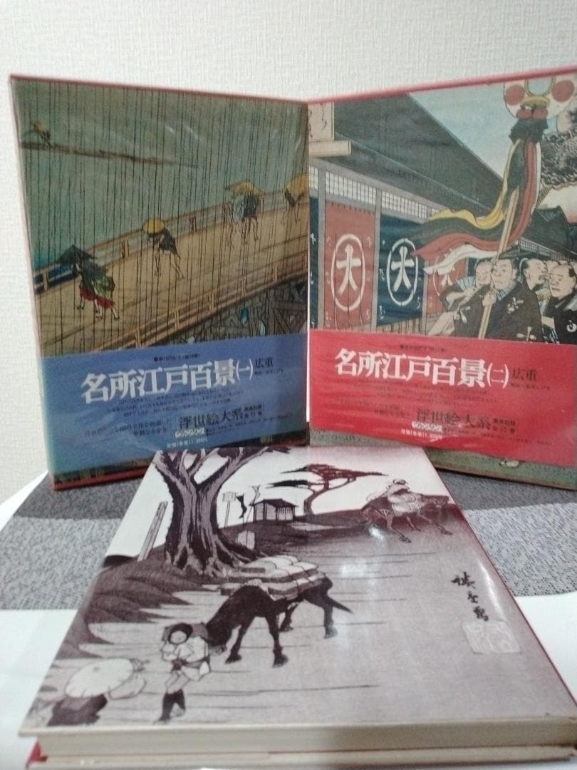 『 浮世絵大系 全17巻セット　 師宣/歌麿/写楽/北斎/富嶽三十六景 ほか 』