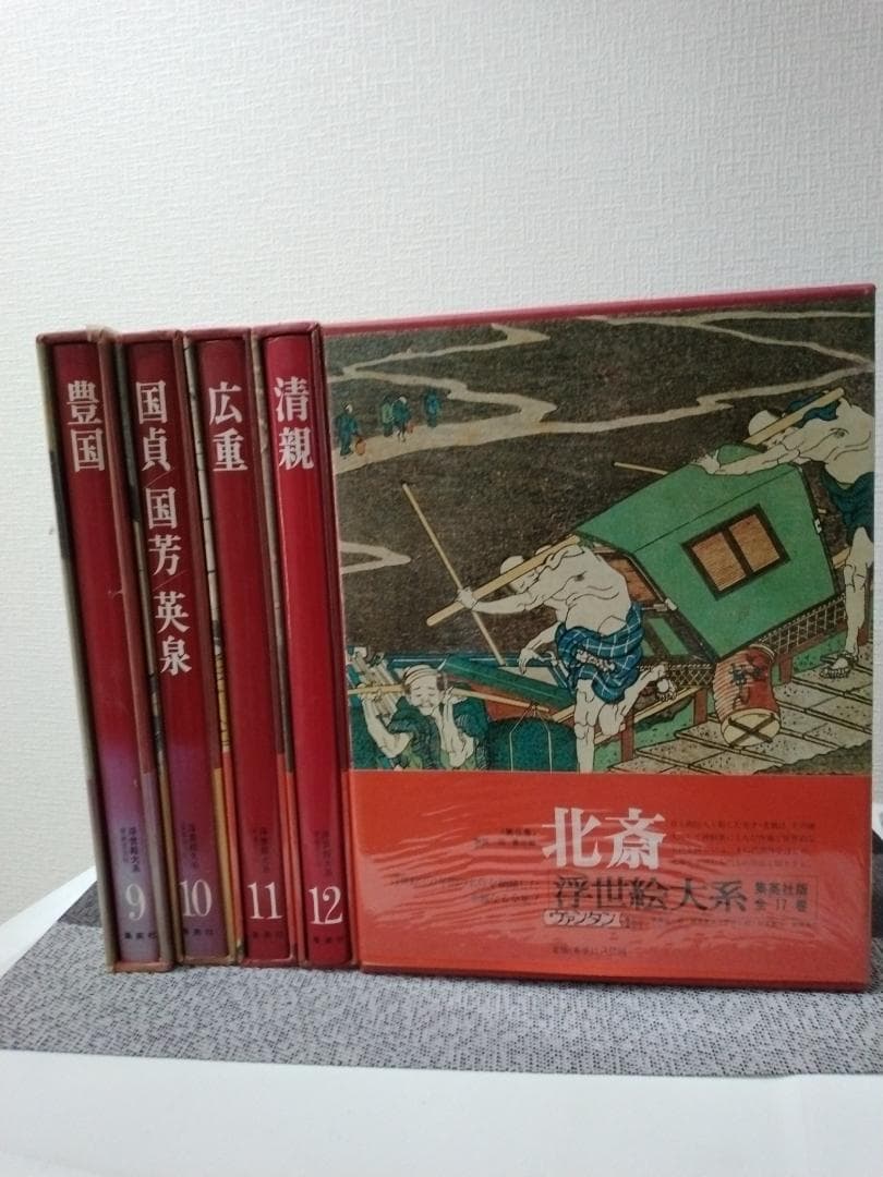 『 浮世絵大系 全17巻セット　 師宣/歌麿/写楽/北斎/富嶽三十六景 ほか 』