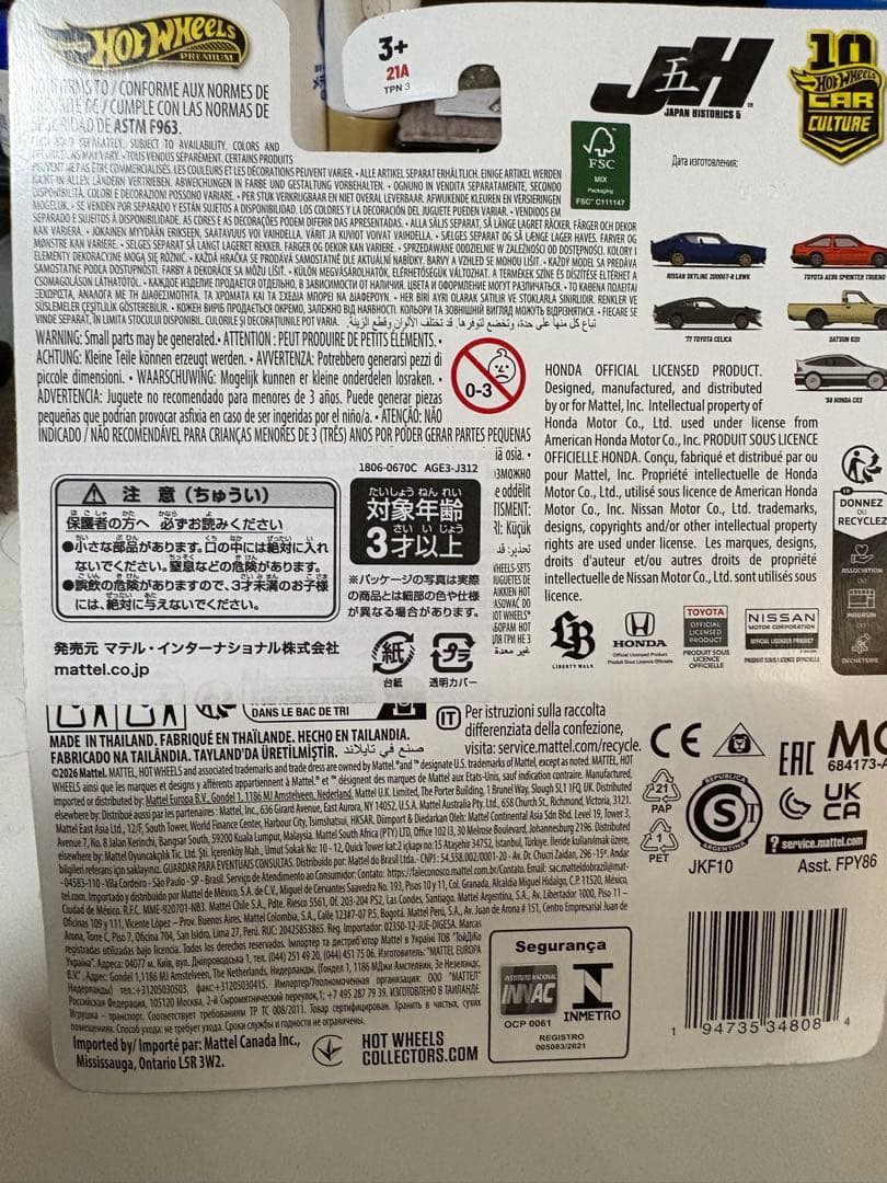 ホットウィールミニカー トヨタスポーツカー系 19台セット+おまけ1台ワイスピ