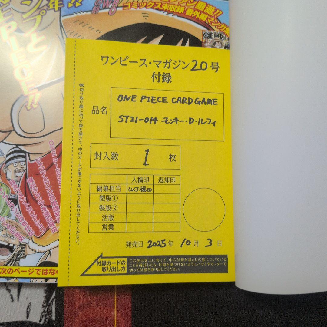 ONE PIECE magazine 20号　プロモあり