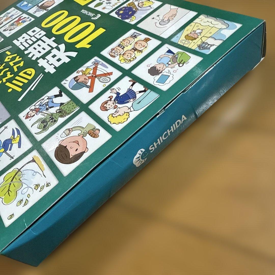 言えちゃいマスター 英単語1000 CD&DVD しちだ教育研究所