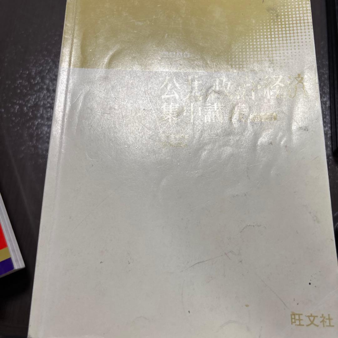 参考書バラ売り可能