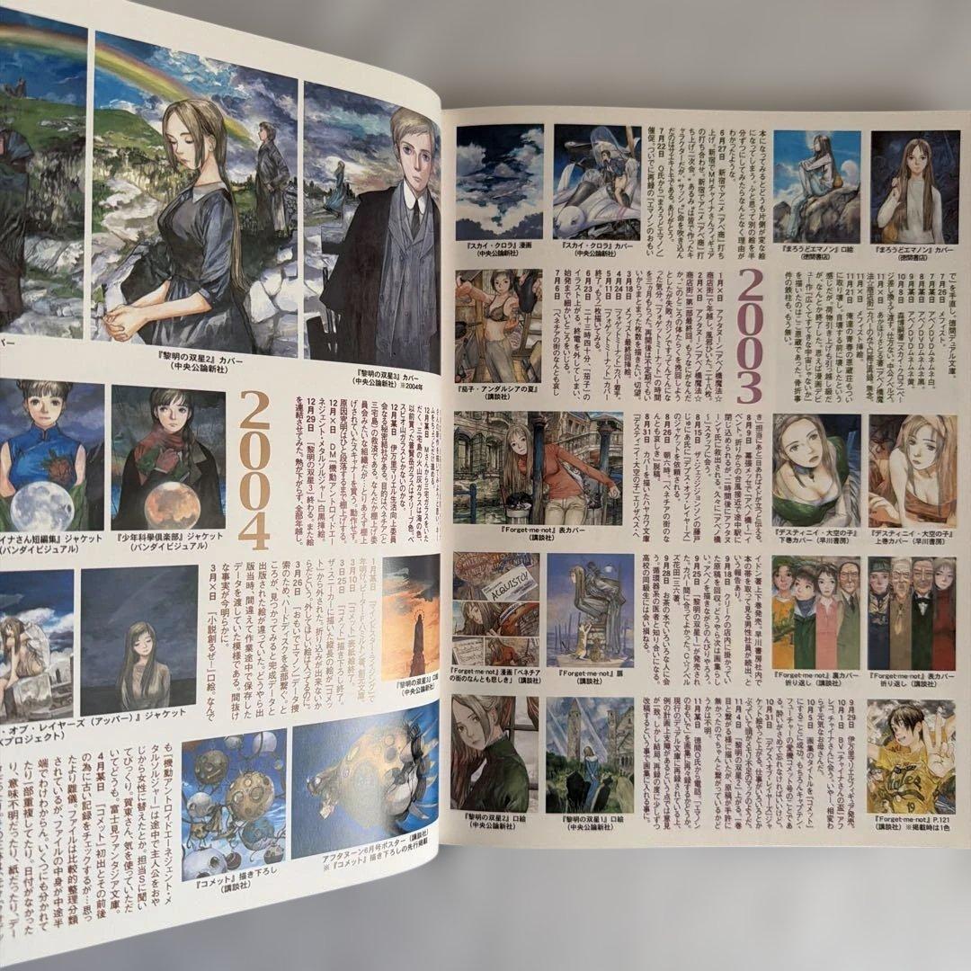 コメット 画集 鶴田謙二　初版本