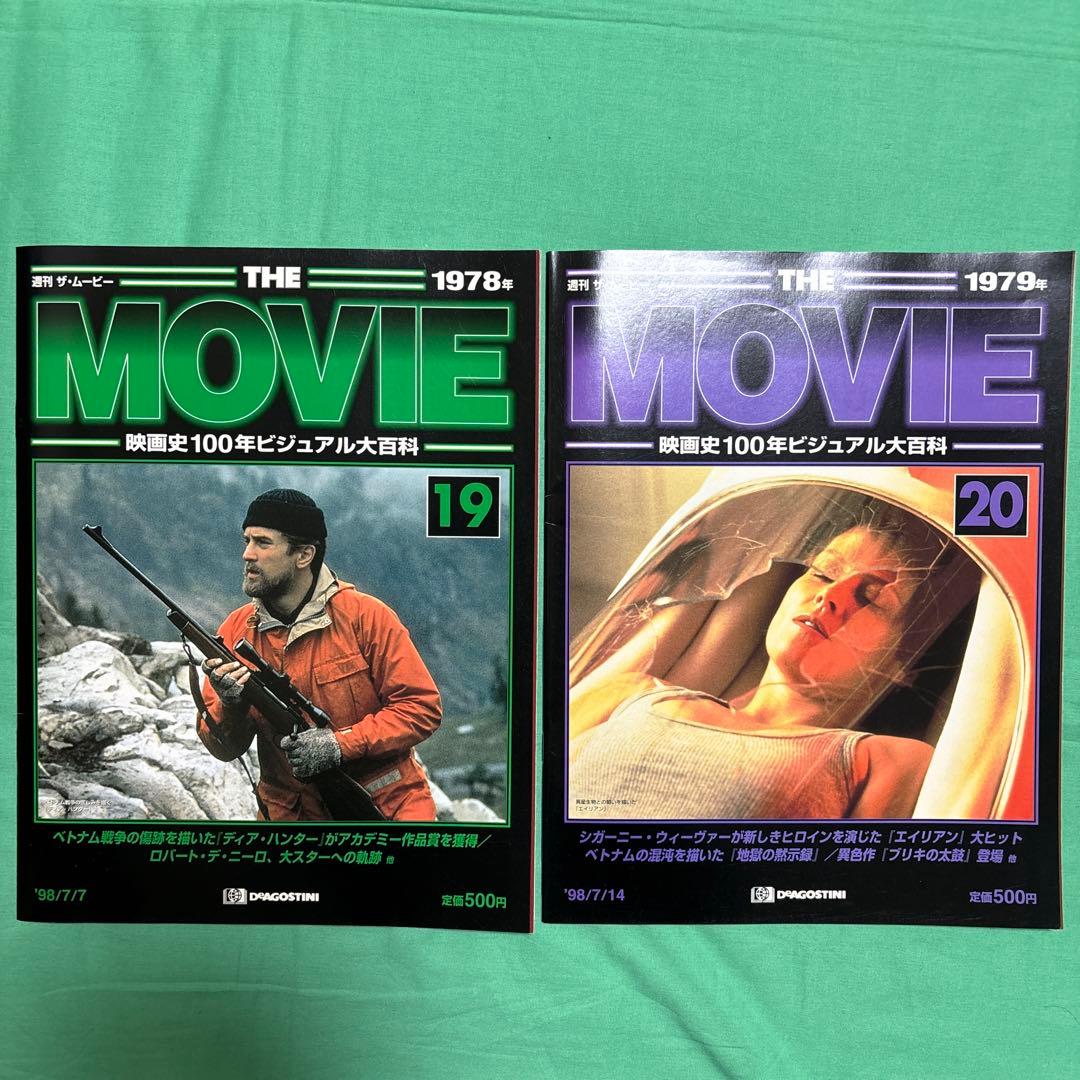 デイアゴスティーニ:THE MOVIE 33冊