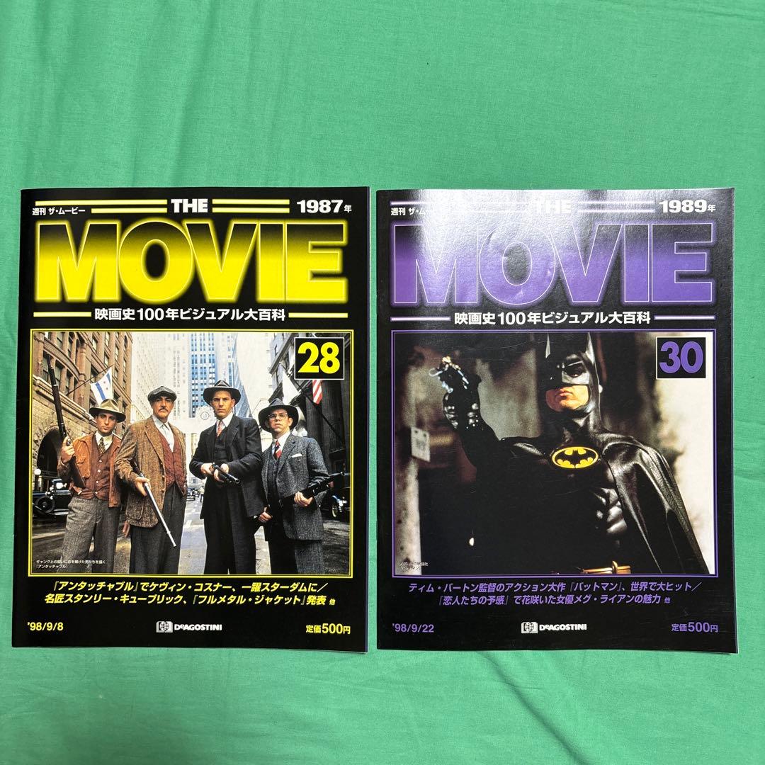 デイアゴスティーニ:THE MOVIE 33冊