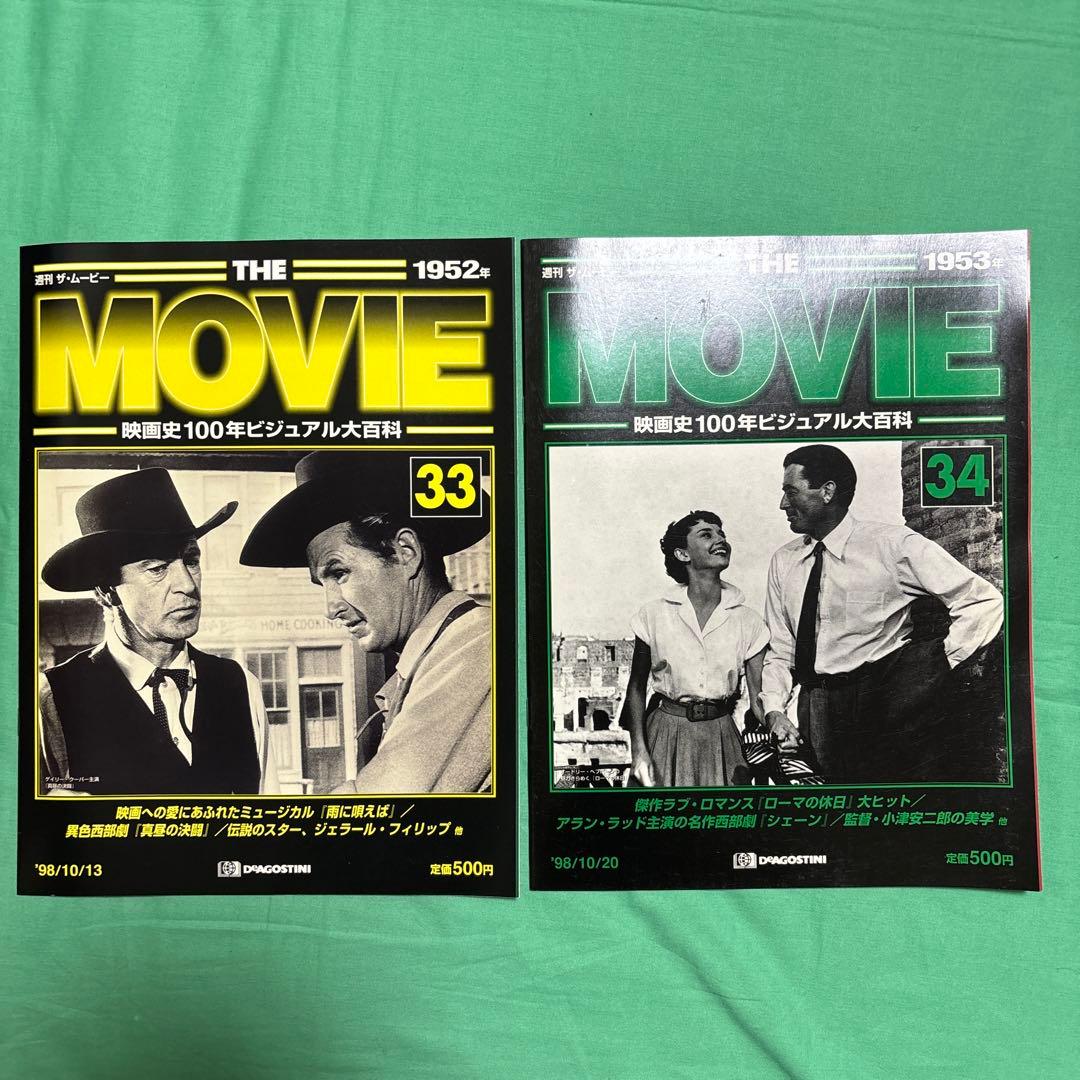 デイアゴスティーニ:THE MOVIE 33冊