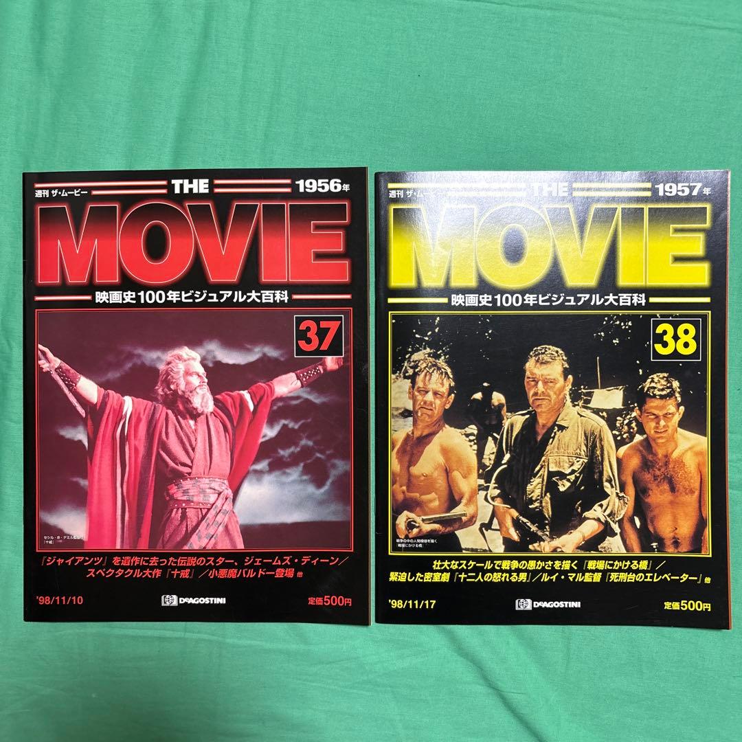 デイアゴスティーニ:THE MOVIE 33冊