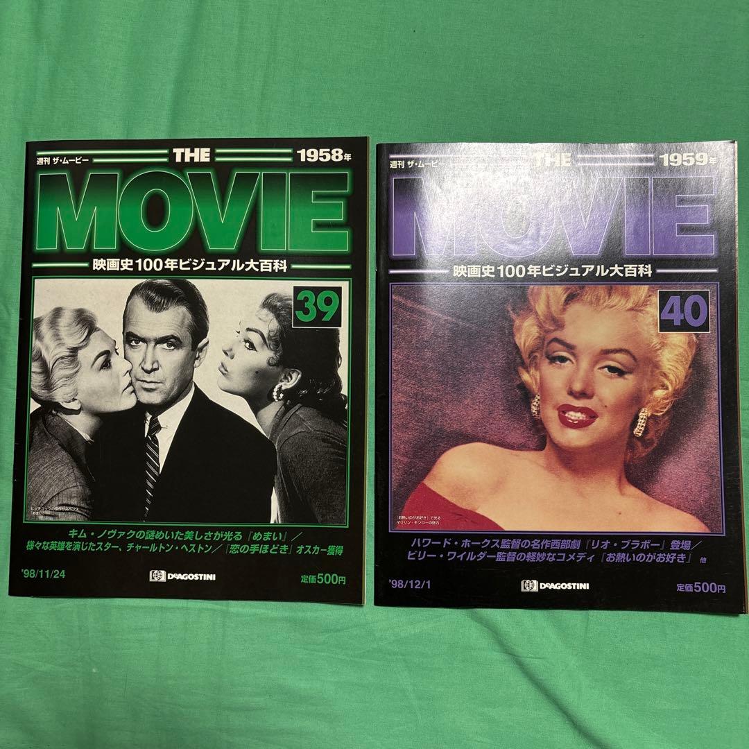 デイアゴスティーニ:THE MOVIE 33冊