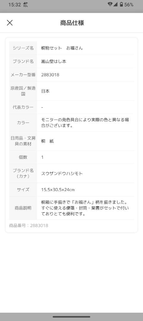 断捨離値下げ【美品】桐箱　お福好み　箱付き