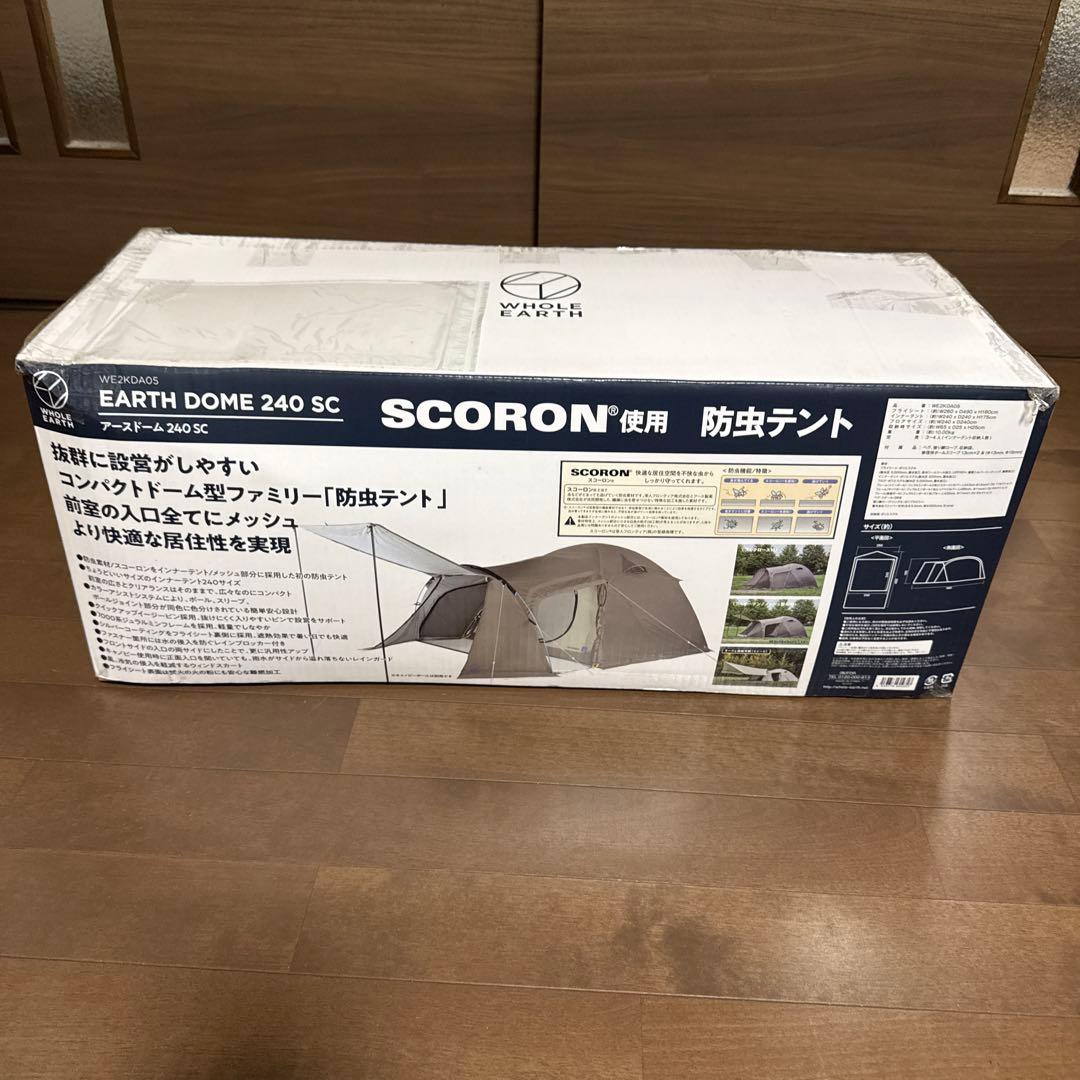 ホールアース アースドーム240 SC