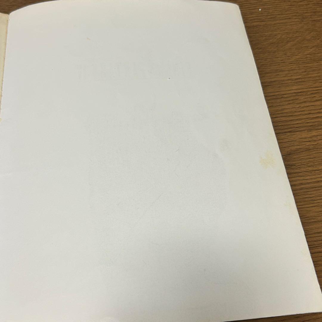 【楽譜・絶版】楽しいバイエル併用 ファイナルファンタジーIV