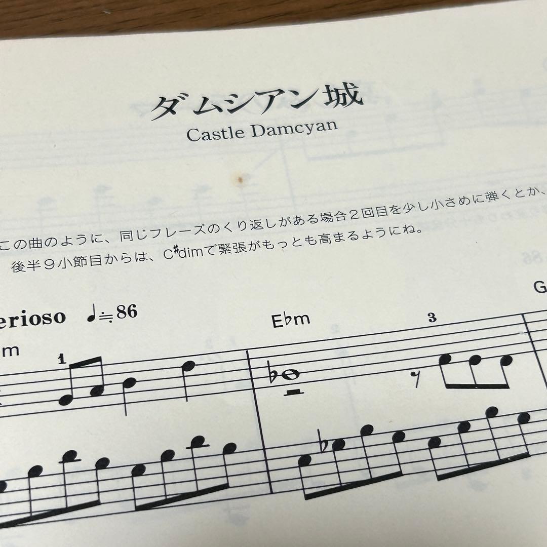 【楽譜・絶版】楽しいバイエル併用 ファイナルファンタジーIV