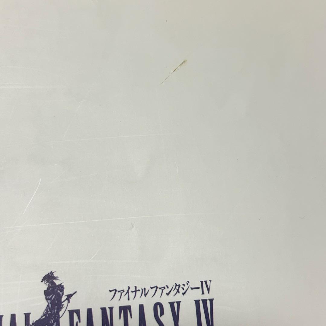 【楽譜・絶版】楽しいバイエル併用 ファイナルファンタジーIV