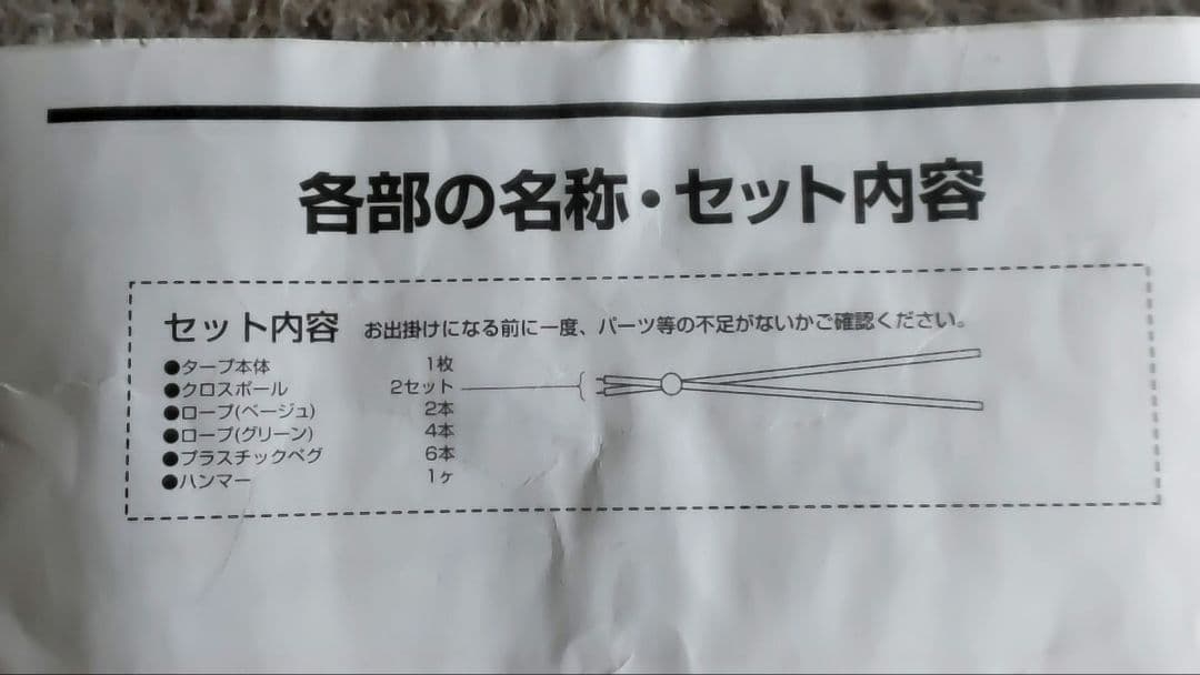 Coleman XA Hexa TARP/S コールマンヘキサタープS