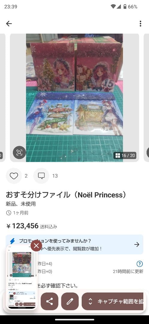 平袋封筒6枚セット