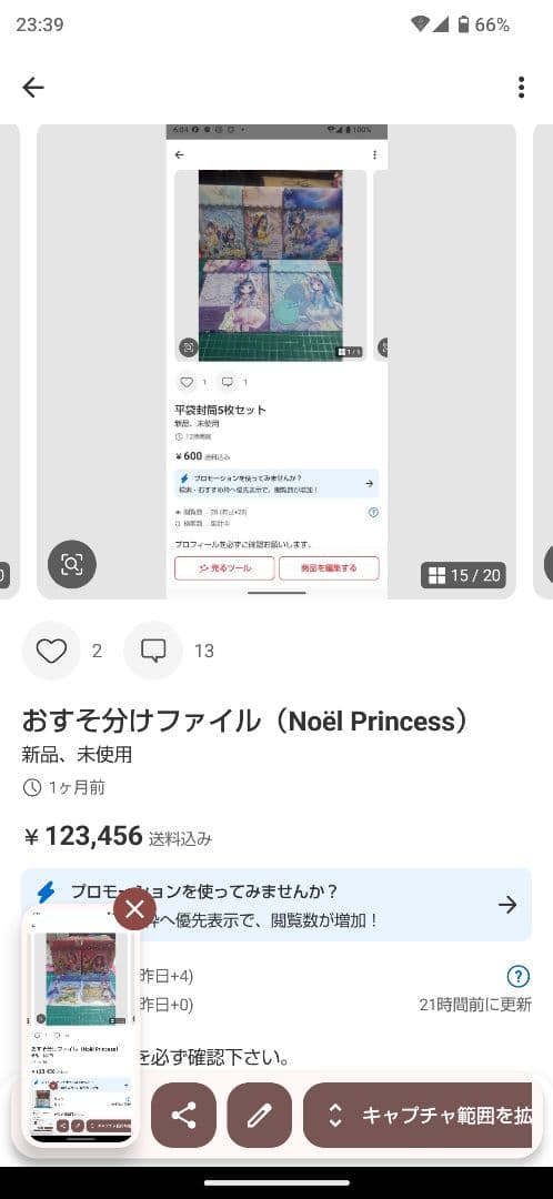 平袋封筒6枚セット