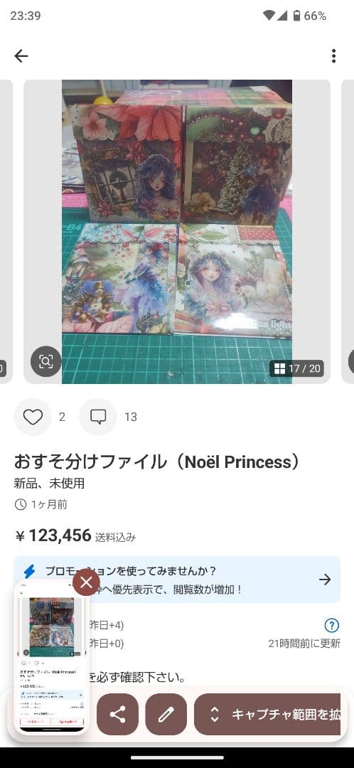 平袋封筒6枚セット