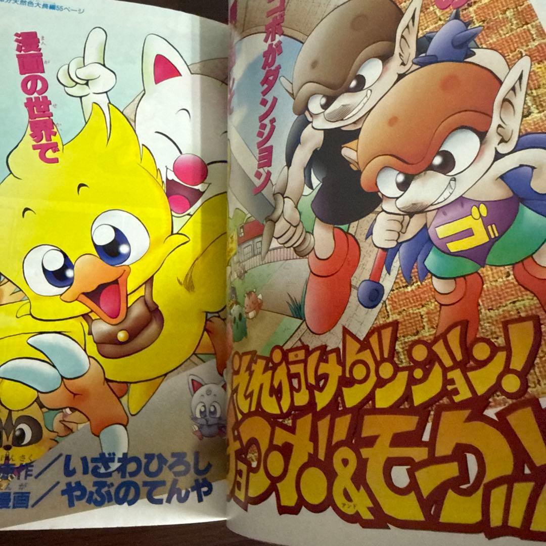 週刊少年ジャンプ 1998年 ＮＯ18号