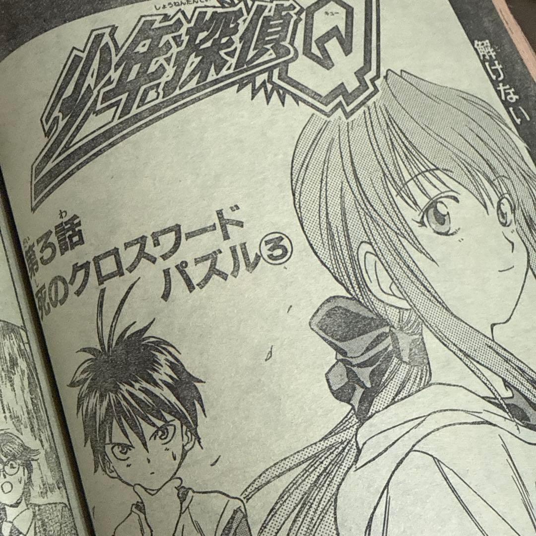 週刊少年ジャンプ 1998年 ＮＯ18号