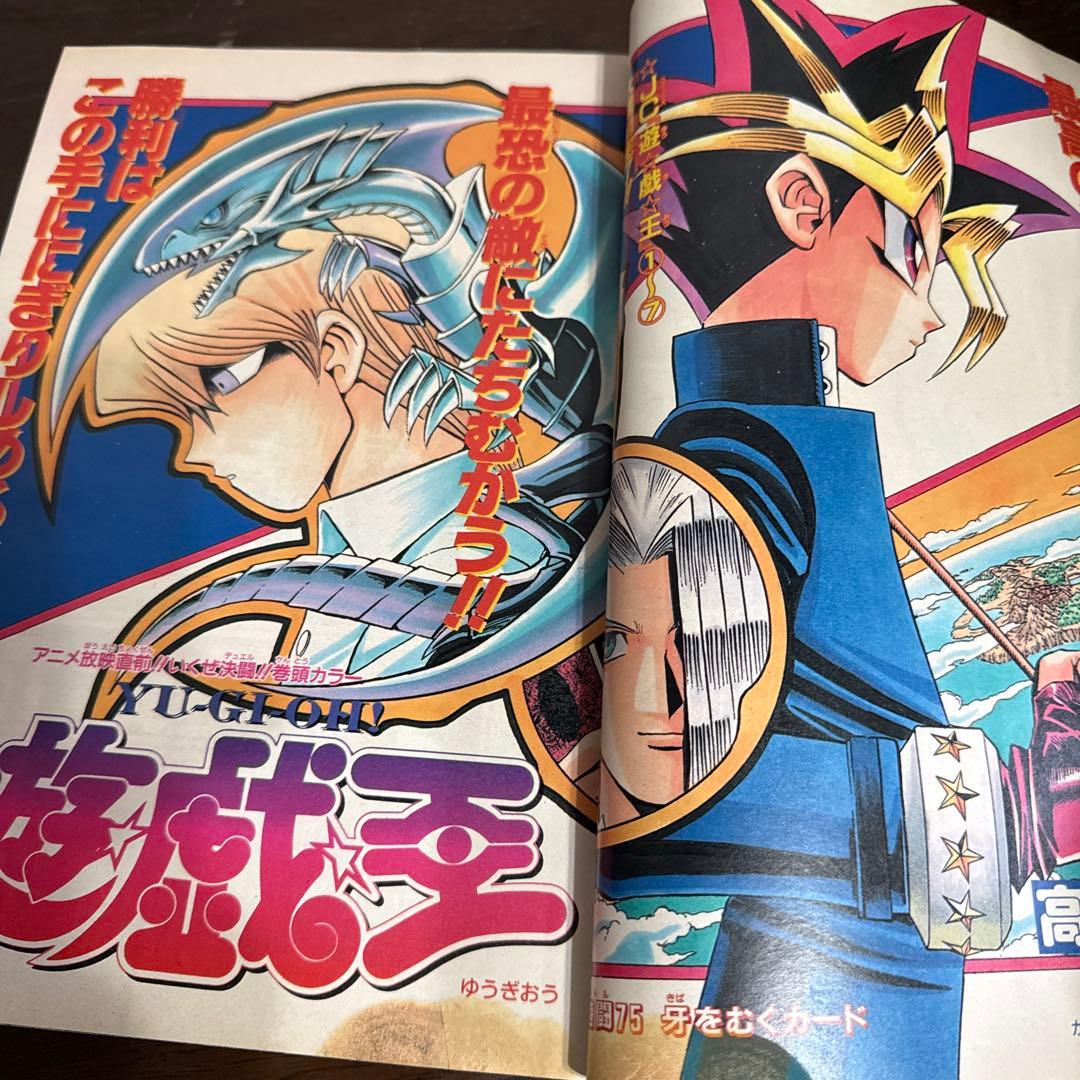 週刊少年ジャンプ 1998年 ＮＯ18号