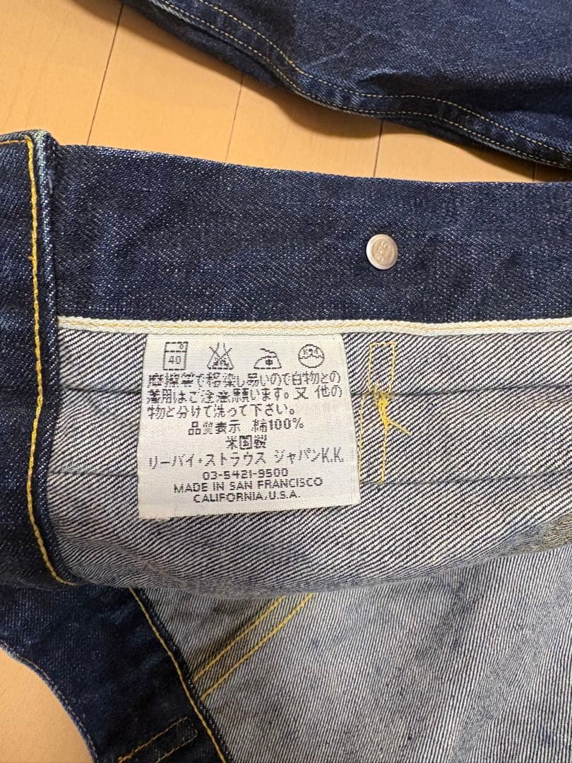 【ツナパン】リーバイス 507xx セカンド 36 バレンシア工場