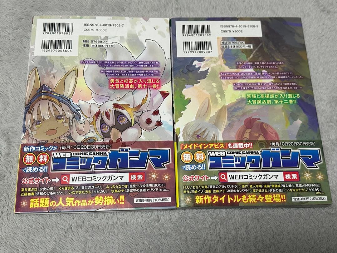 メイドインアビス 全巻セット 1-14巻