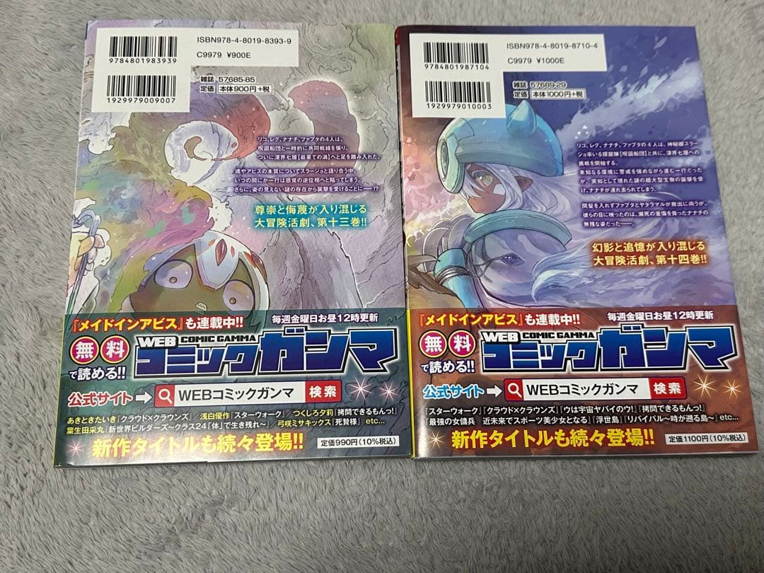 メイドインアビス 全巻セット 1-14巻