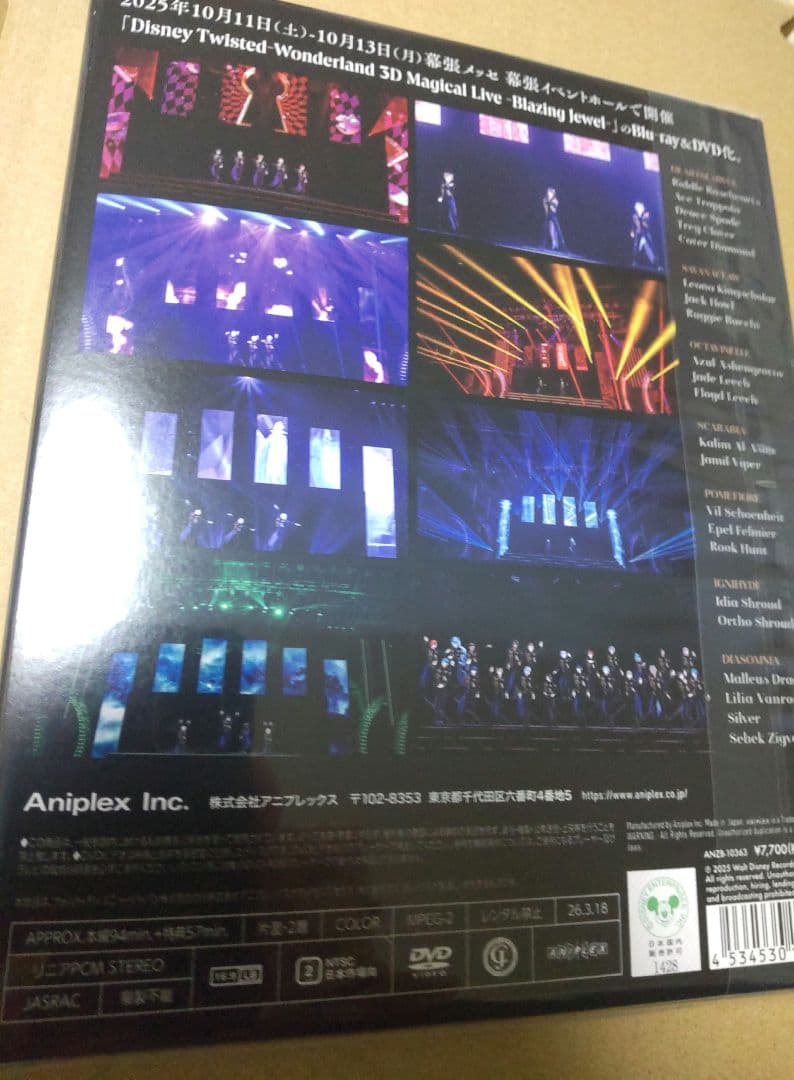 Twisted-Wonderland Blazing Jewel 【特典無】