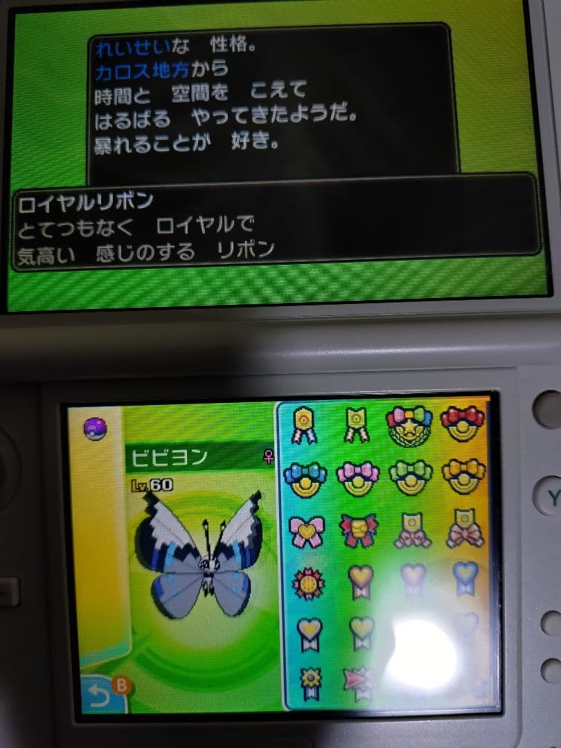 色違いビビヨンリボン28個コンプ♀18種入りポケモンサンのソフト