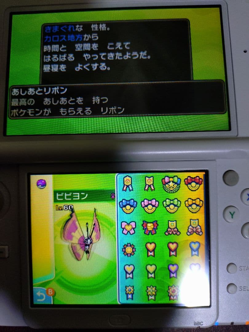 色違いビビヨンリボン28個コンプ♀18種入りポケモンサンのソフト