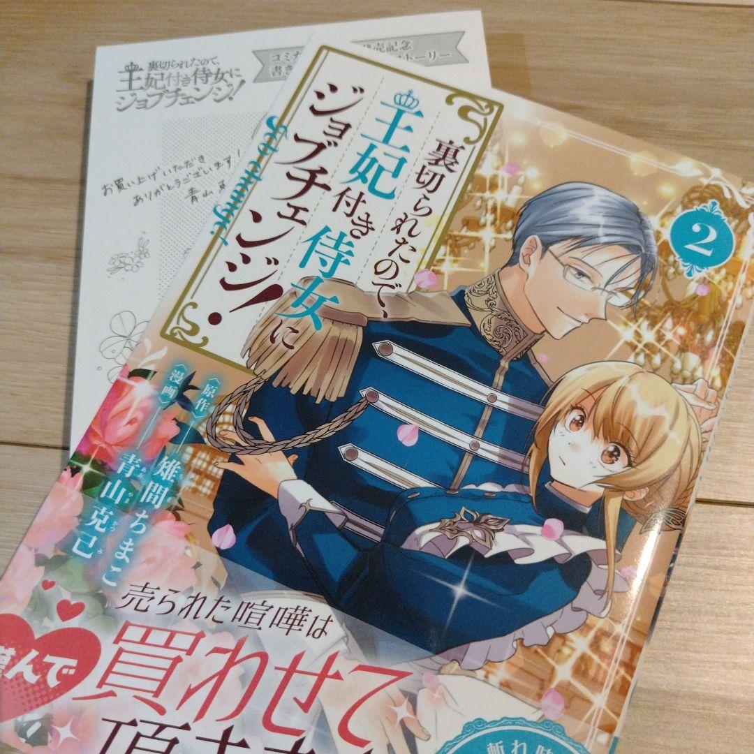 王太子に婚約破棄されたので、もうバカのふりはやめようと思います　他