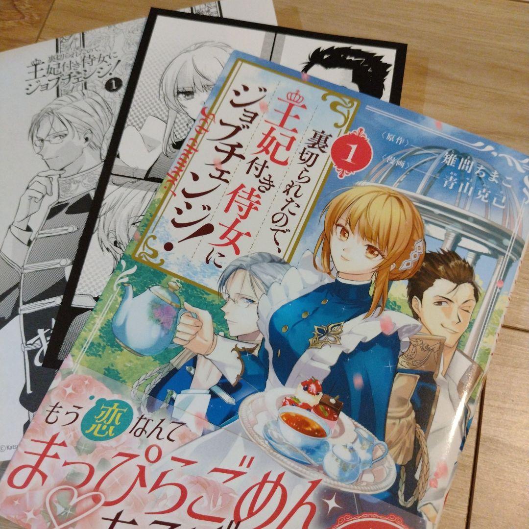 王太子に婚約破棄されたので、もうバカのふりはやめようと思います　他