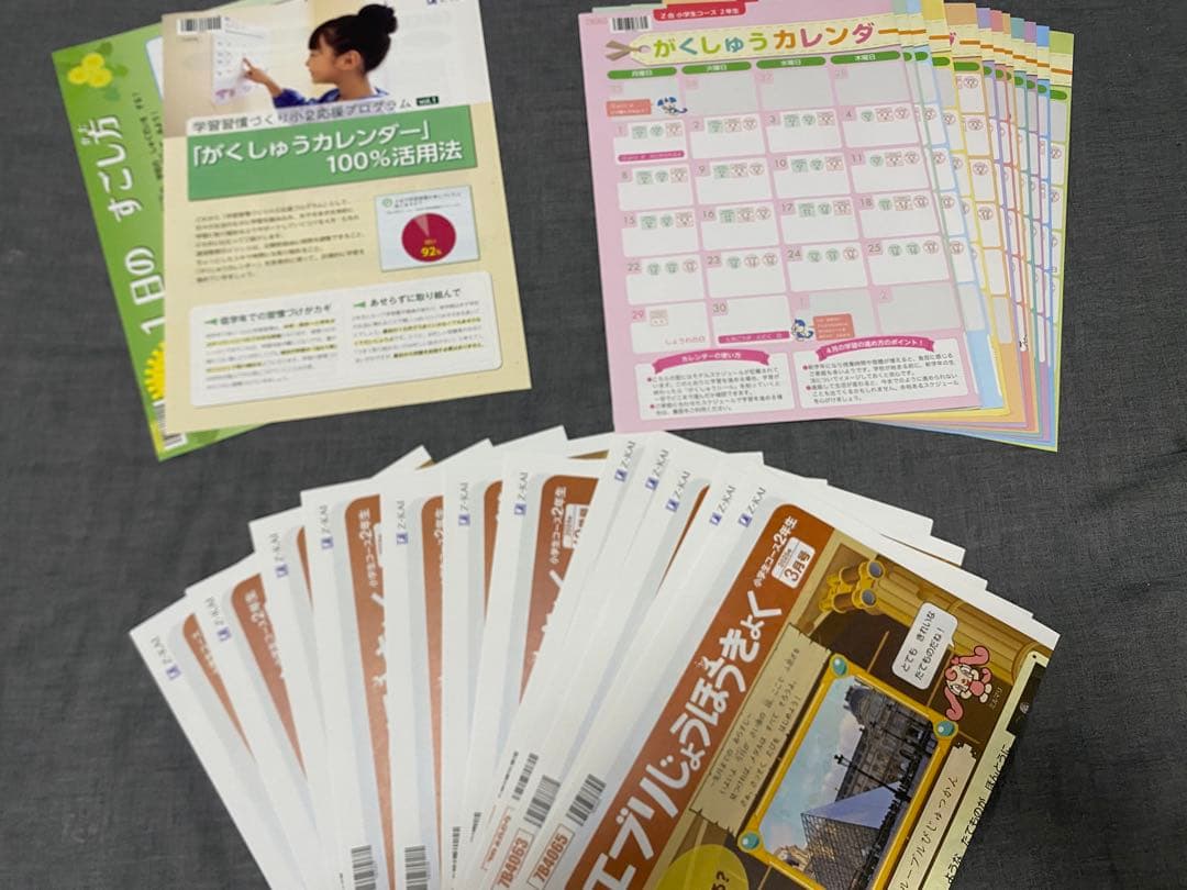 最新版 Z会 小学2年生 2024年度 1年分 小2 未記入 みらい思考力あり