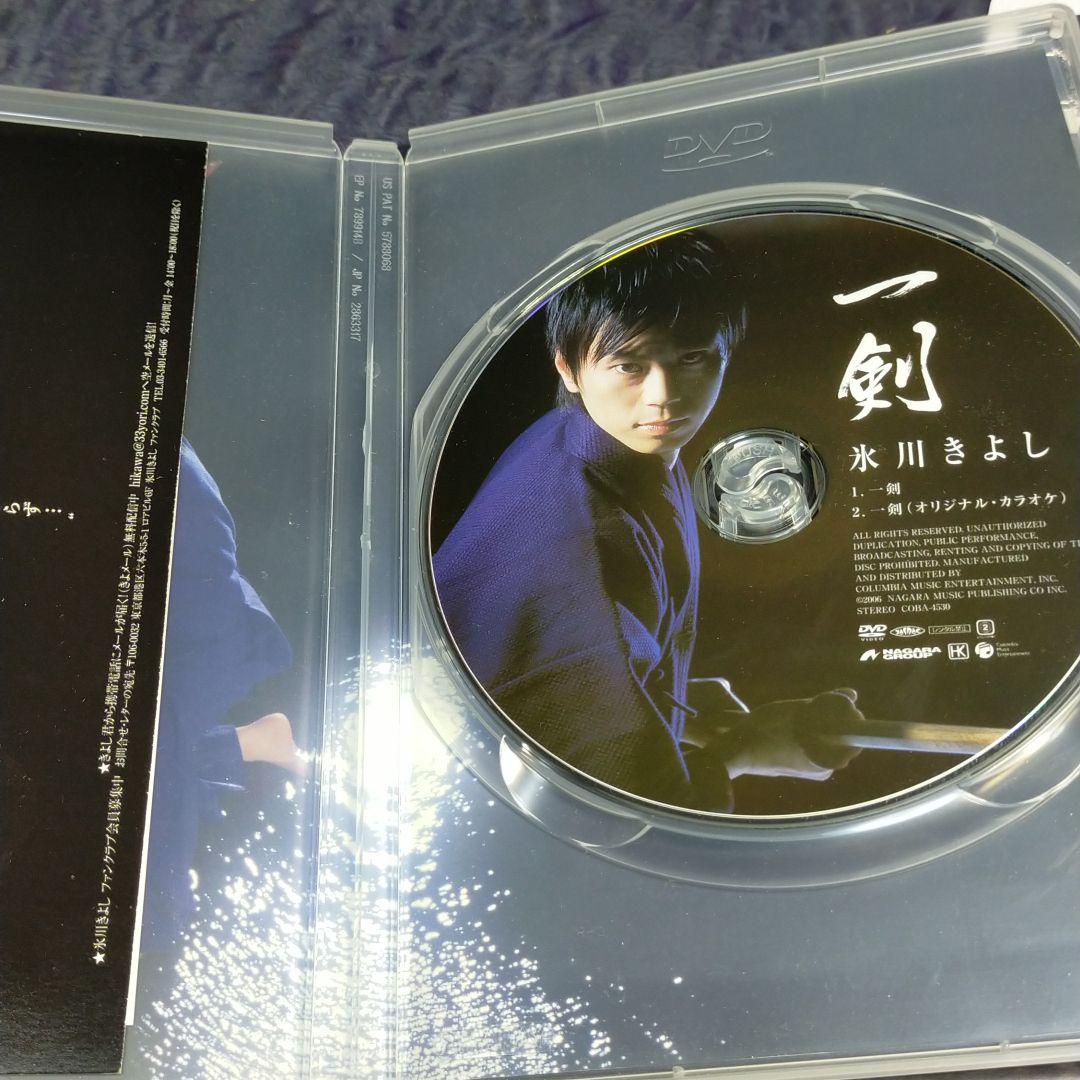 氷川きよし/きよしのズンドコ節