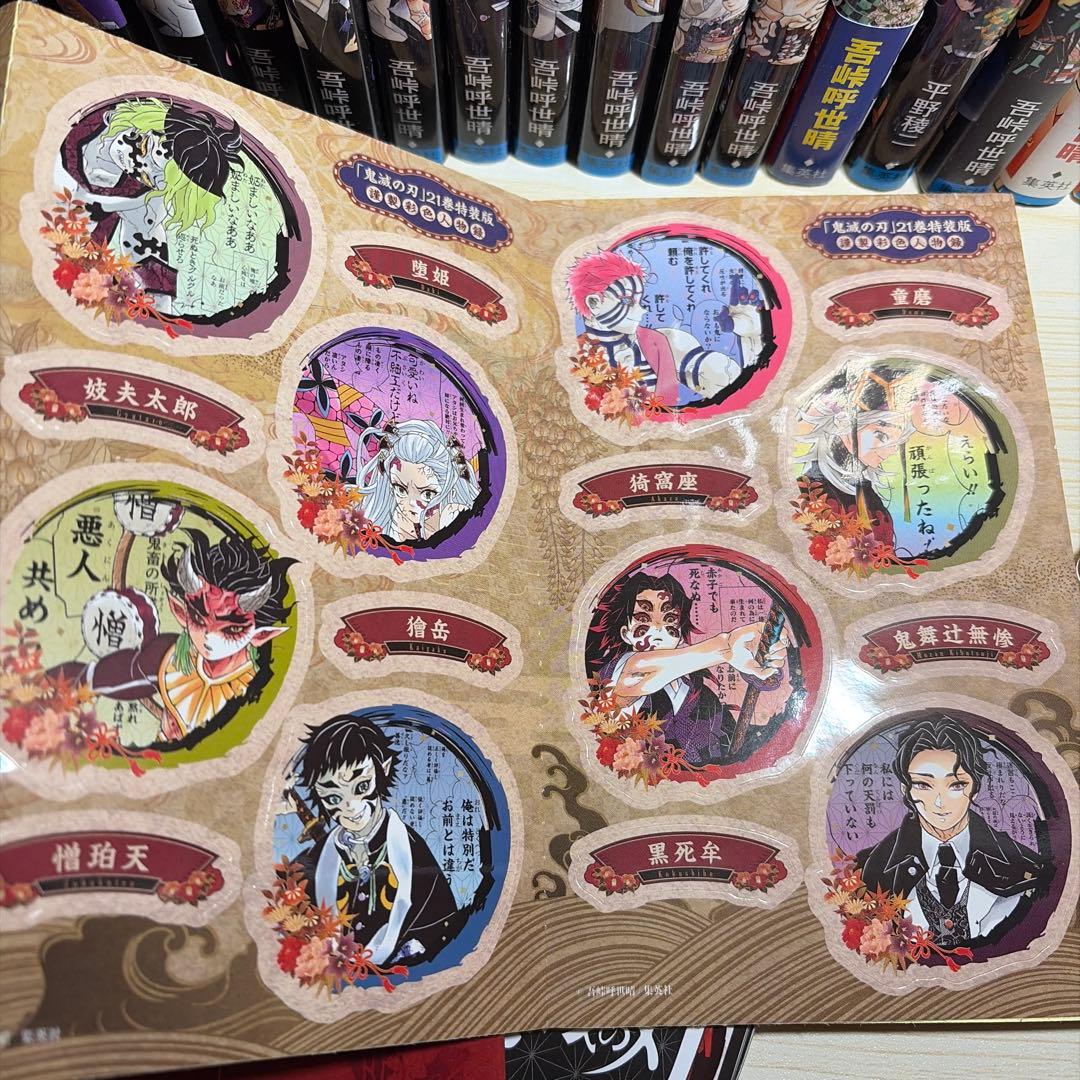 鬼滅の刃　全巻セット　一部特装版　＋外伝&公式ファンブック&小説